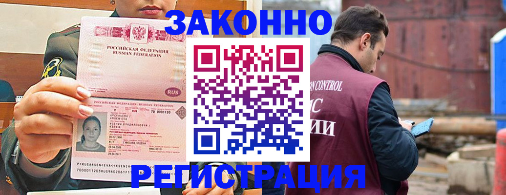 прописка для военкомата в Алуште