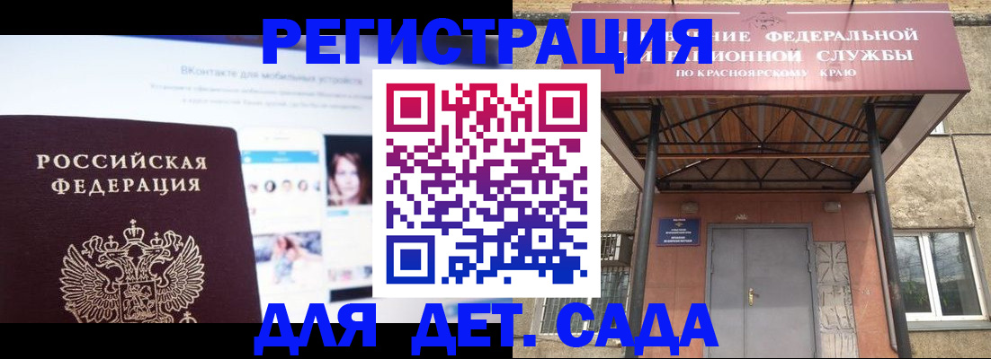прописка в Алуште
