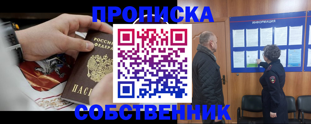 временная регистрация 2025 в Алуште