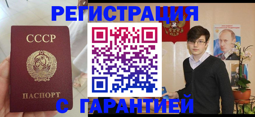 временная регистрация поиск в Алуште