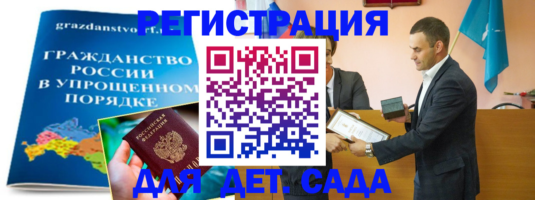 прописка штамп в Алуште